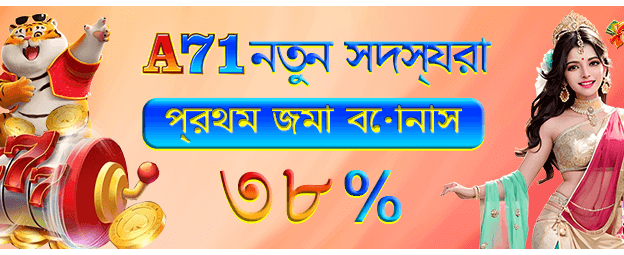 মোবাইল অ্যাপ ডাউনলোড প্রচার
